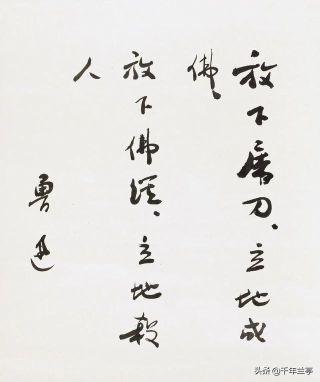为什么要练好行书字体