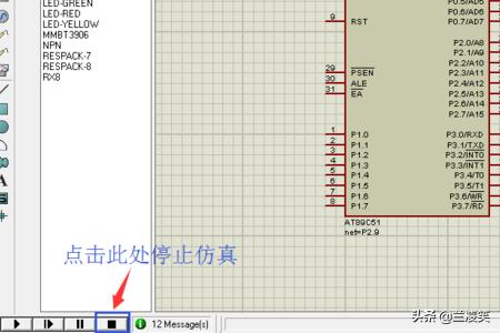 proteus仿真软件安装教程