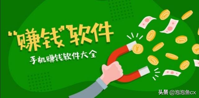 哪个软件可以赚钱而且可以提现到QQ？一毛可以提现的游戏？