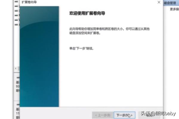 如何给电脑C盘扩容
