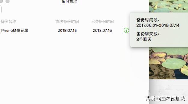 [微信聊天记录同步]怎样同步别人的微信聊天？
