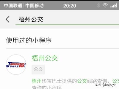 微信乘车怎么查公交路线，微信乘车怎么查公交路线查询