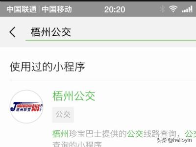微信查看公交路线的方法,微信查看公交路线的方法是什么