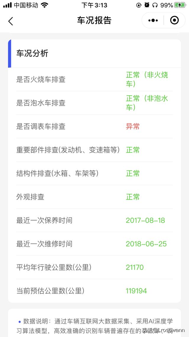 学修车APP