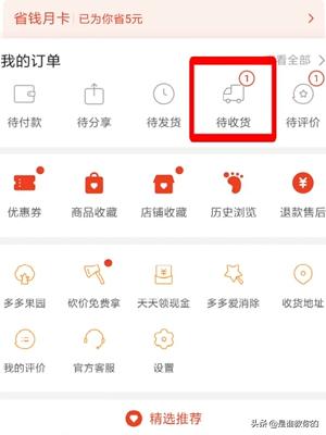 拼多多发货地址怎么看