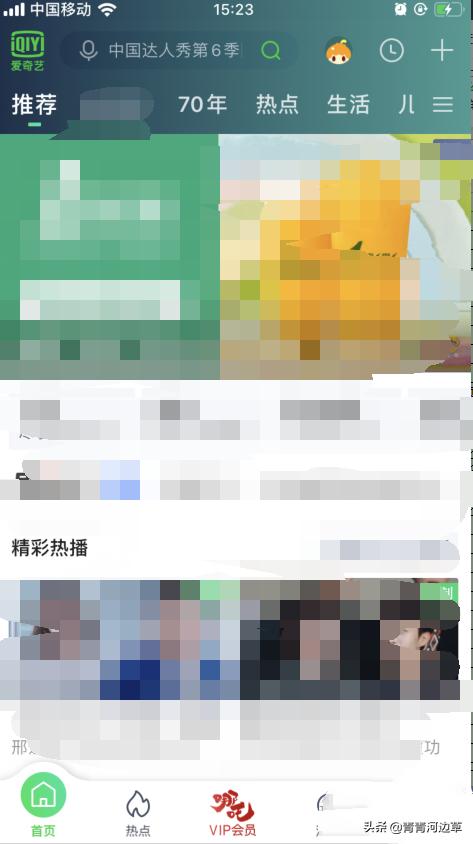 [爱奇艺app官网]什么叫爱奇艺app？