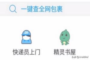 菜鸟裹裹快递查询菜鸟裹裹快递查询单号