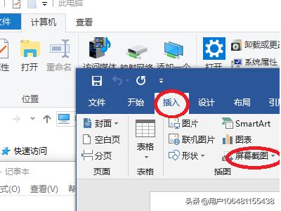 word截屏word截屏电脑快捷键ctrl加什么