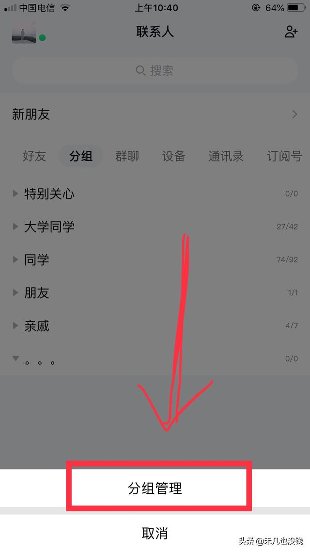 QQ怎么管理登录设备？：qq软件管理