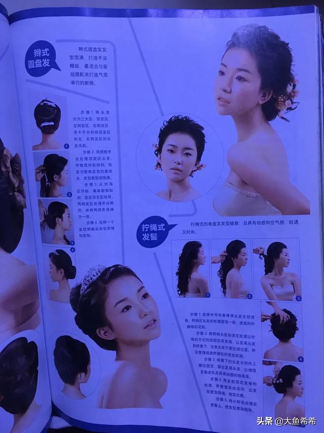 简单盘发教程化妆技巧
