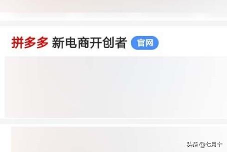 拼多多客服怎么应聘