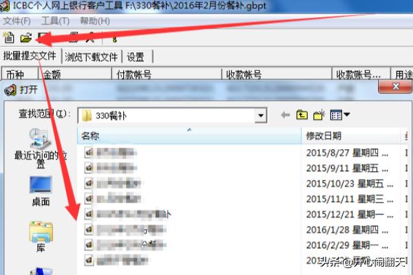 [网上银行转账]什么是电子银行渠道转账？
