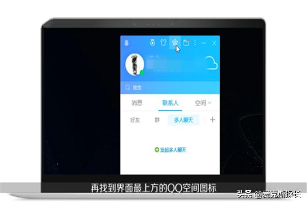 qq特别关心查询入口电脑版（电脑版qq特别关心网站登录）