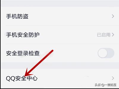 qq密保在哪设置？：qq密保设置