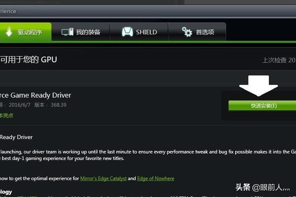 [nvidia更新]怎么更新NVIDIA驱动？