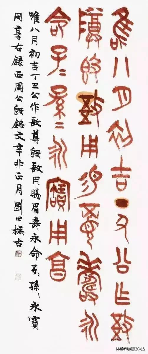 常见的隶书小篆字体