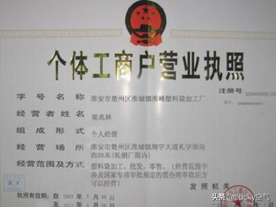 在合肥个体工商户营业执照怎么办?要那些证件？