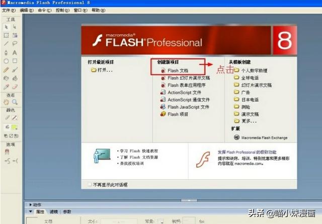 如何制作flash动画，如何制作flash动画短片