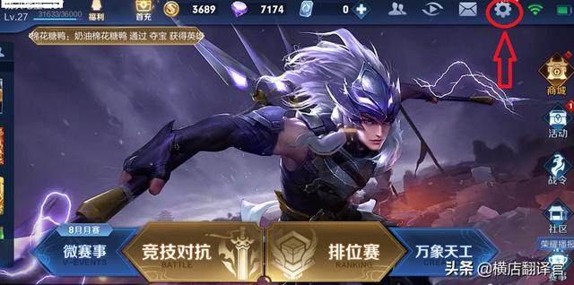 王者荣耀怎么降低延迟(图5)