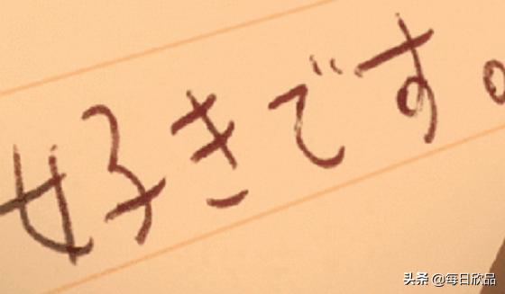 我喜欢你的日语怎么写,有个女生对我说ごめんなさい、私はあなたを爱して如果是喜欢我为什么对不起呢？求解答