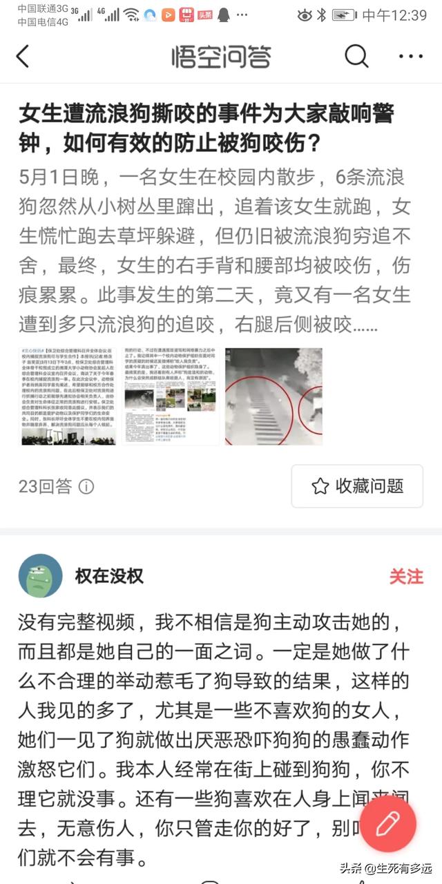 什么动物对人类更友好,第3张