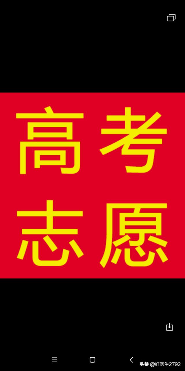 读临床医学专业有哪些要求