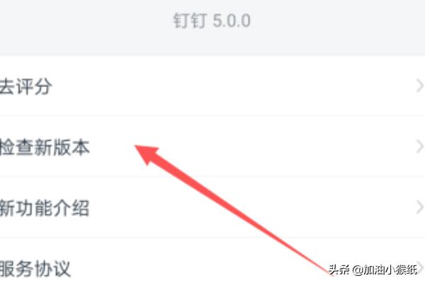 手机软件怎么升级最新版本呢
