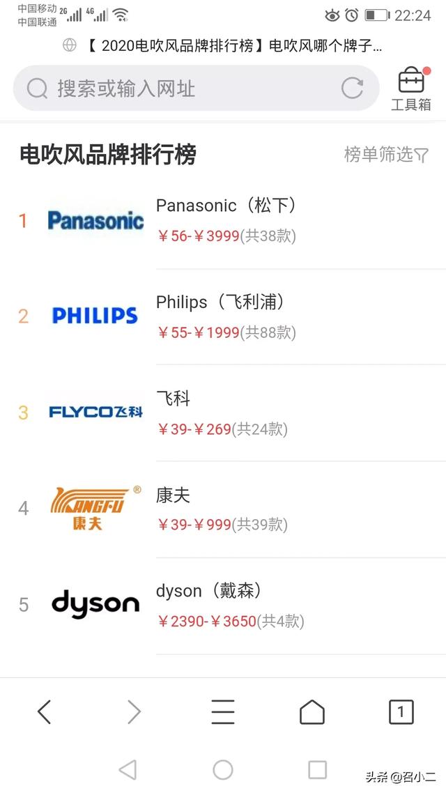 电吹风什么牌子好（电吹风什么品牌的好）