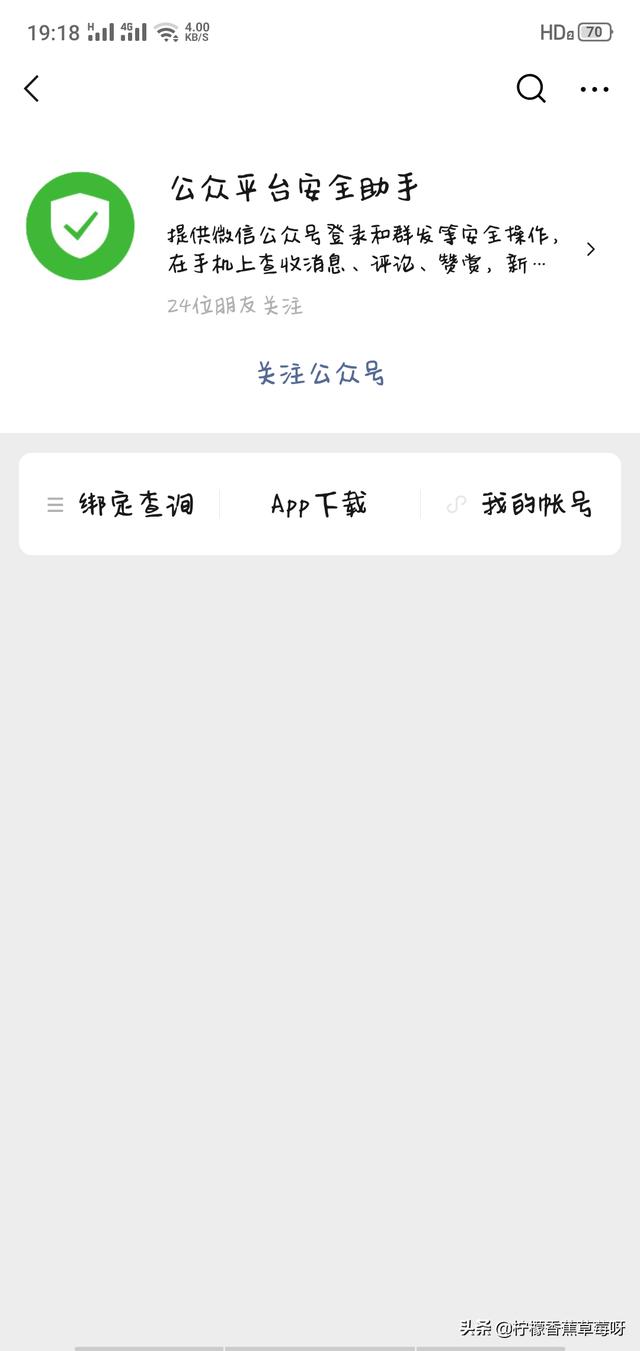 微信公众号怎么登录？：登录公众号