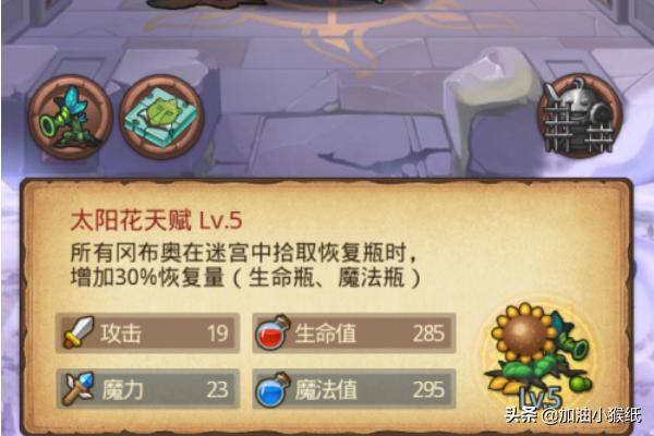 太阳花试炼攻略 太阳花试炼攻略必过