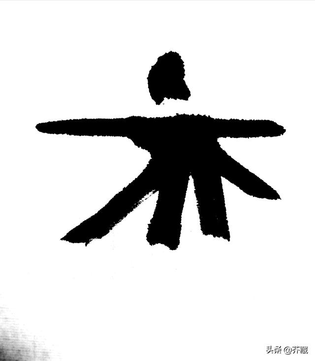 字体推荐行书还是楷书