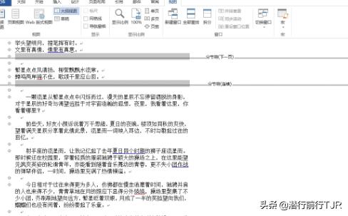 Word如何删除分节符？：怎么删掉分节符