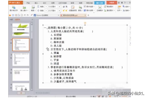 怎么把图片里的文字提取出来？：提取图片中的文字