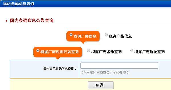 跨境为什么要贴条码