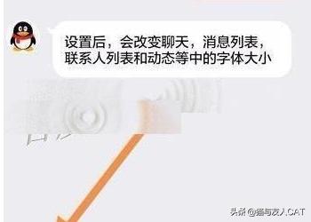 qq对话框设置-QQ聊天对话框默认大小怎么改？