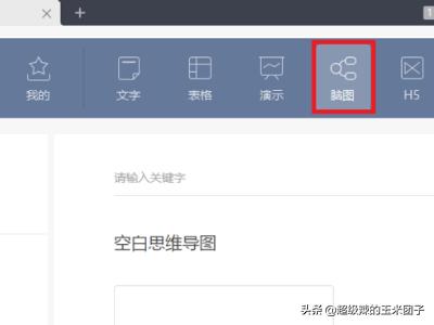 wps思维导图怎么做（wps思维导图怎么做,思维导图怎么画）