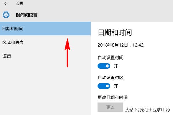 电脑上显示的时间总是不准确怎么办？：电脑时间不对