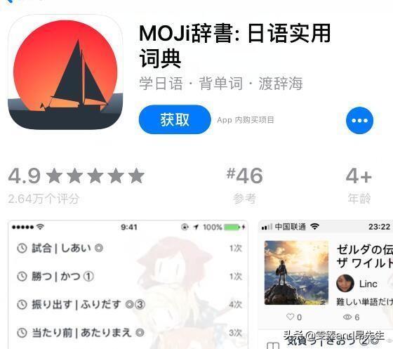 想学动漫日语什么软件最好最全