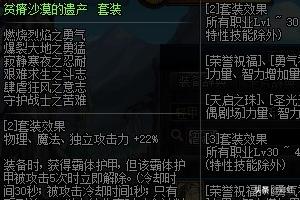 dnf史诗武器排行榜 dnf史诗武器大全-第2张图片-Game优搜