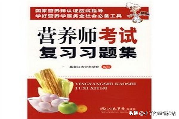 2021年营养师考试大纲下载 自学如何考取营养师证？