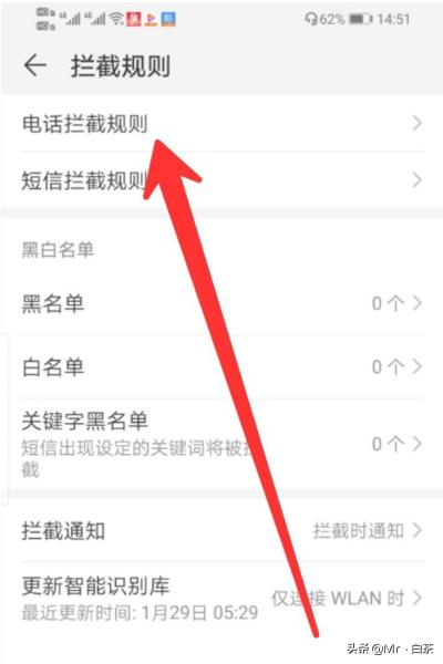 [拒接电话怎么设置]来电拒接怎么设置？