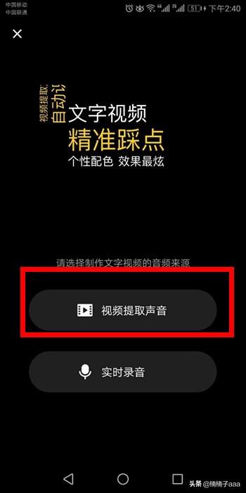 自动生成字幕软件（如何利用手机快影自动提取文字制作文字视频？）