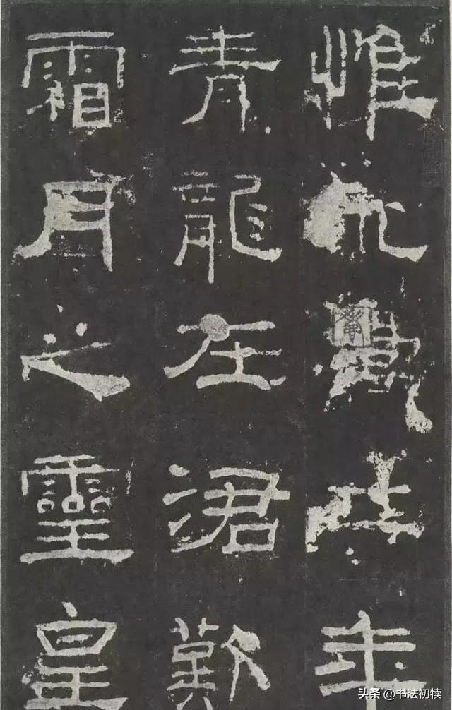 识字小达人楷书字体