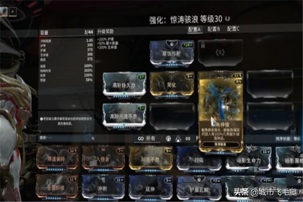 星际战甲什么是集团水男