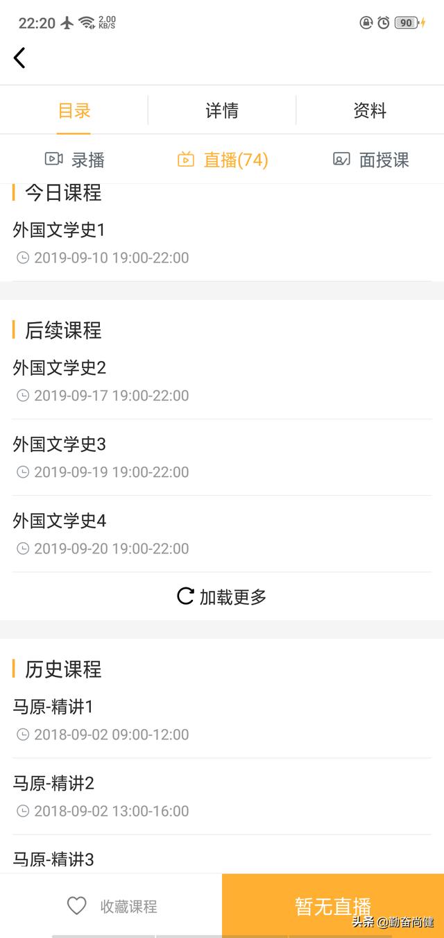 开发教学app公司