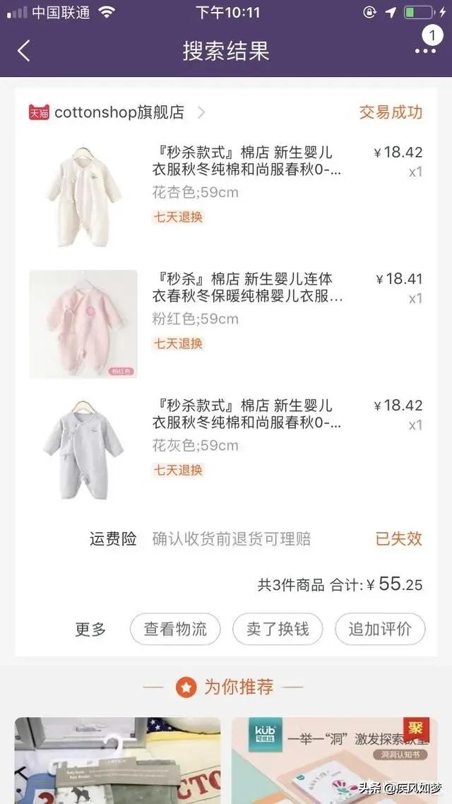 婴幼儿衣服什么牌子比较好,第2张
