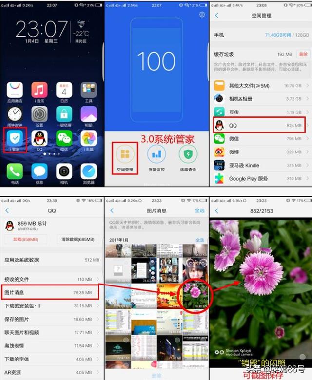 qq怎么保存闪照（手机QQ闪照怎么保存阿？）