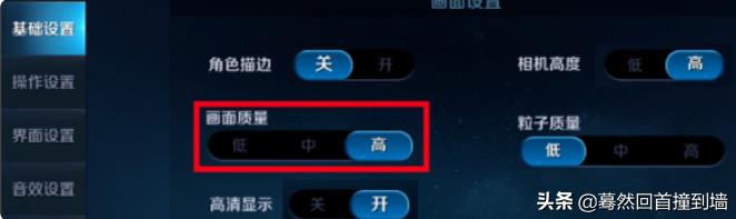 王者荣耀英雄里面屏幕变大了，怎么设置