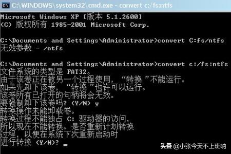 Win7系统无法安装在C盘怎么办