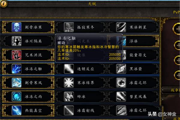 魔兽世界法师天赋加点 魔兽世界法师天赋点怎么加-第5张图片-春华游戏网